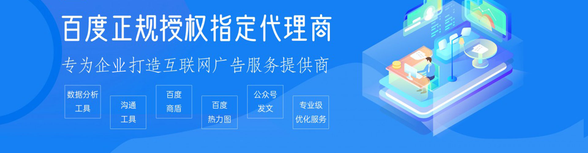 兰州信息流代理